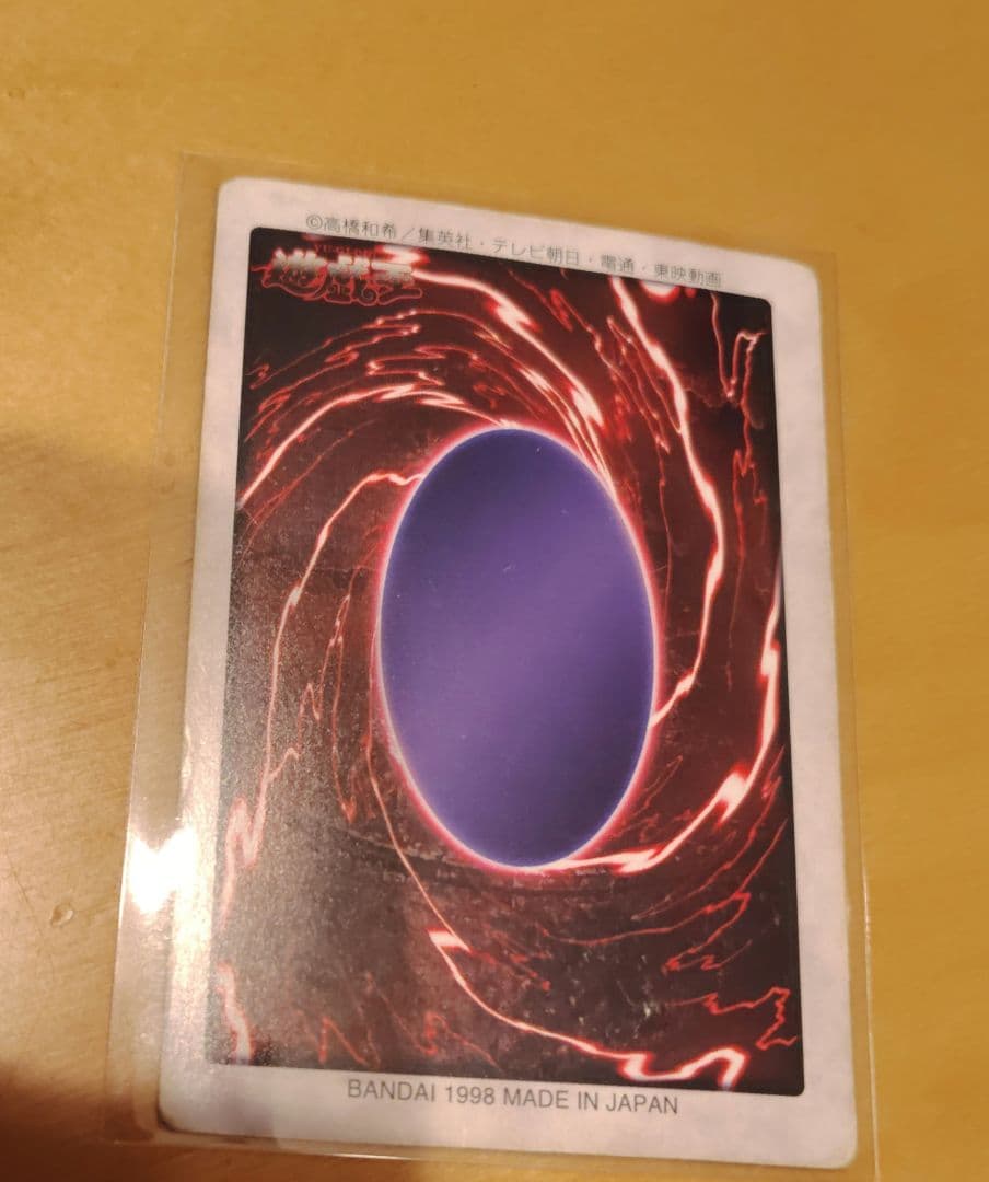 遊戯王 青眼の白龍　バンダイ　カードダス