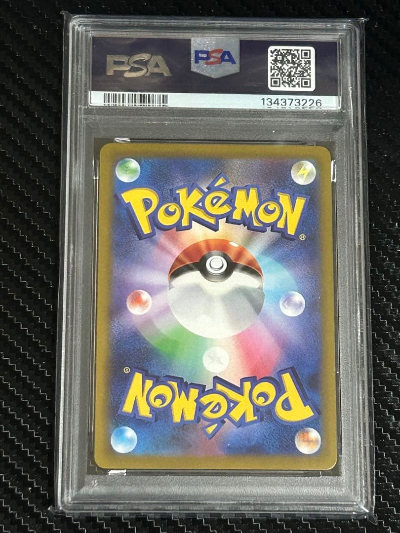 【PSA10】ナンジャモ sr ポケモンカード　クレイバースト