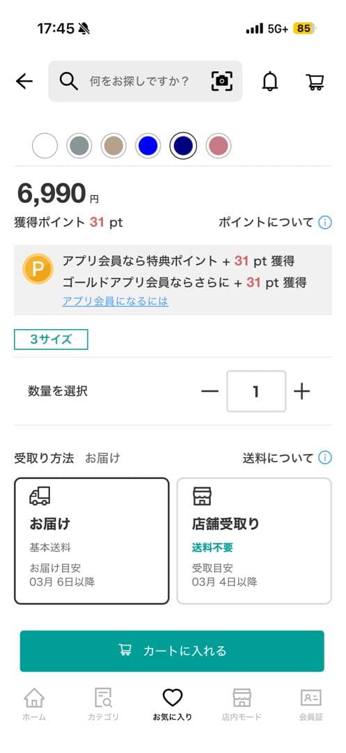 【新品未使用】ニトリ:高密度サテンマルチすっぽりシーツ　ダブル　ネイビー