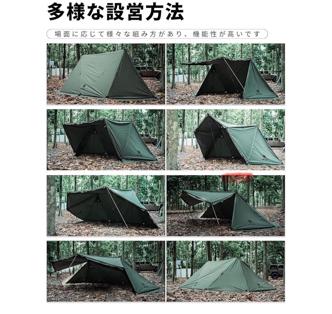 OneTigris ROC SHIELD パップテントTC軍幕 2人用前幕セット