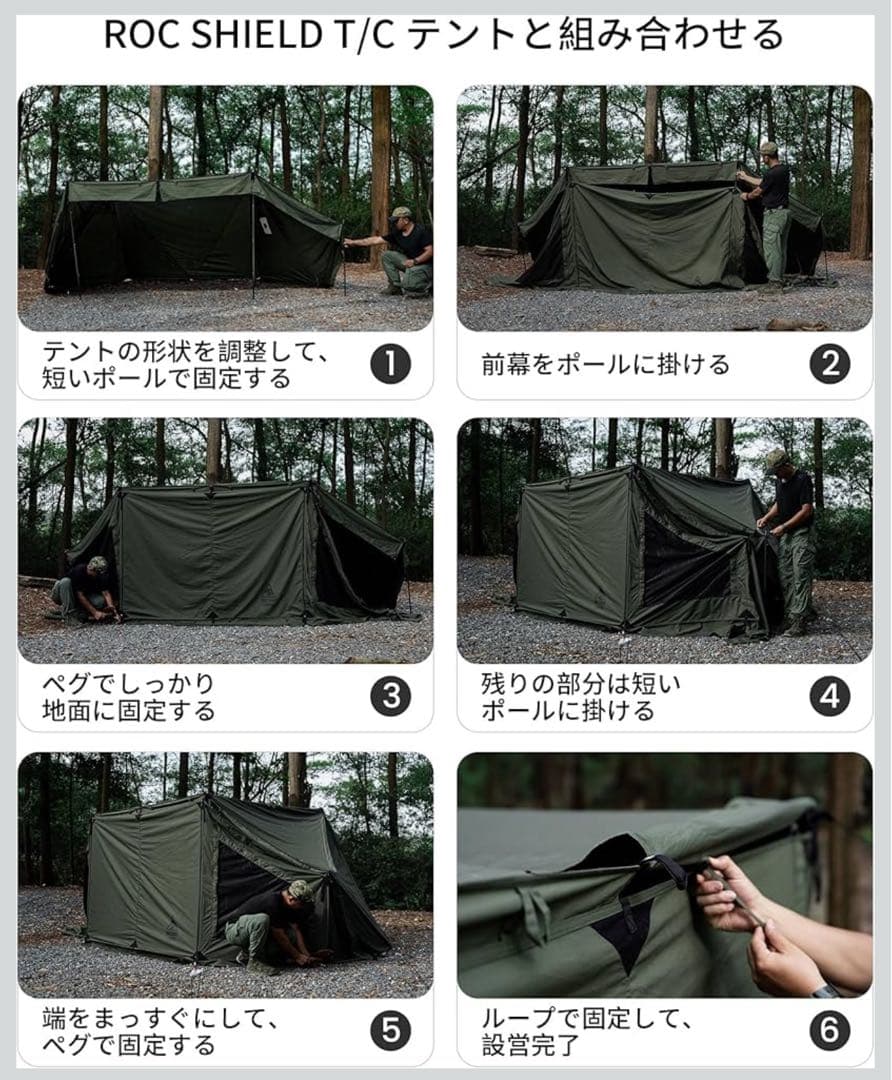 OneTigris ROC SHIELD パップテントTC軍幕 2人用前幕セット
