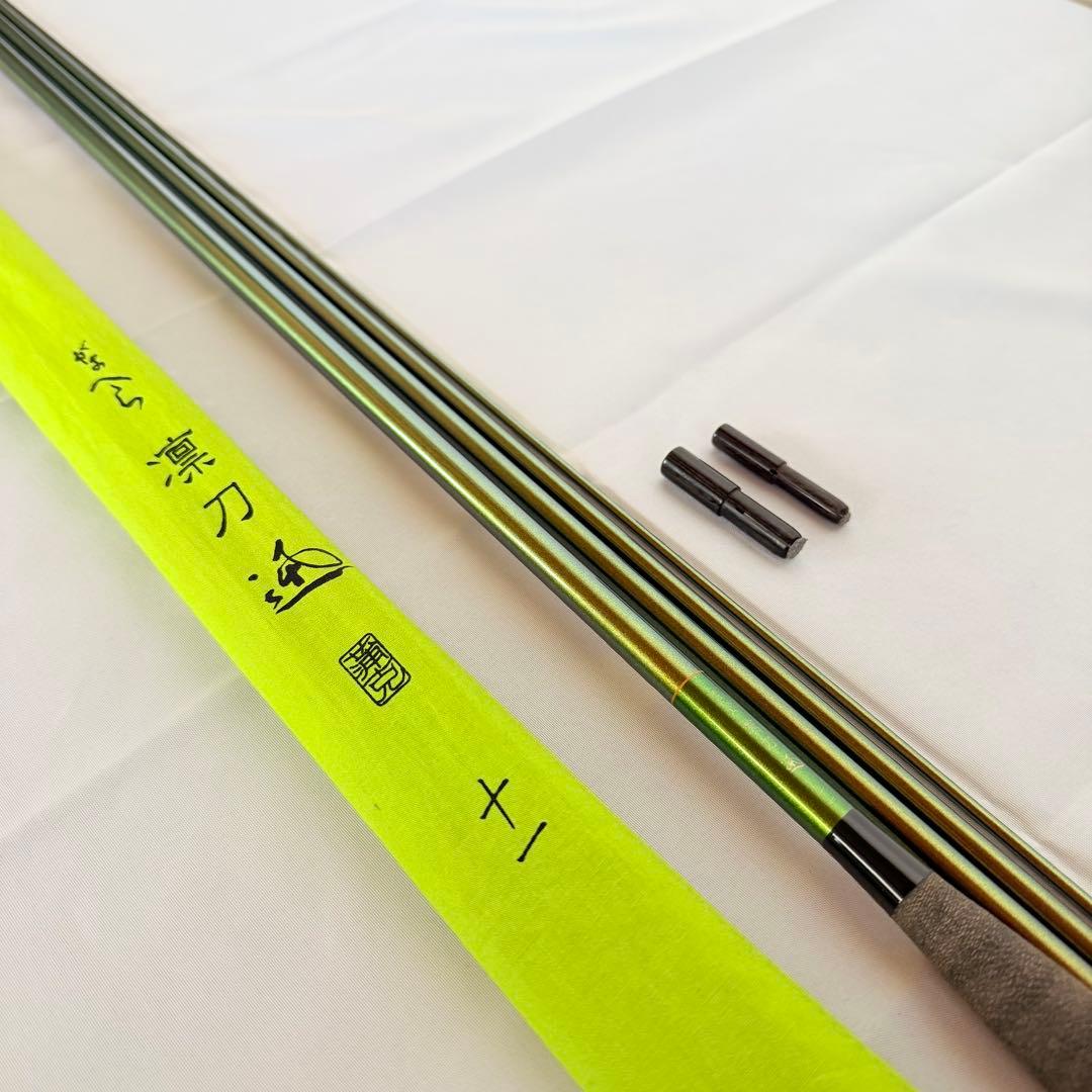 未使用級　がまかつ　がまへら　凛刀　迅　11尺　へら竿