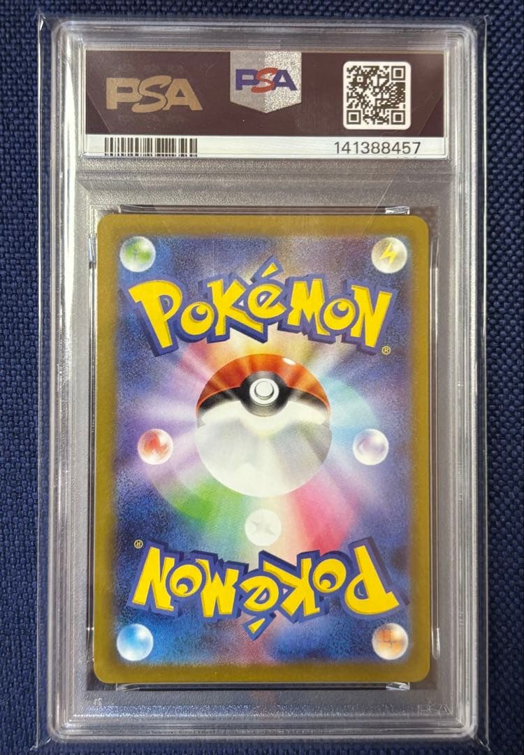 【ポケモンカード】メガユキメノコex MA PSA10