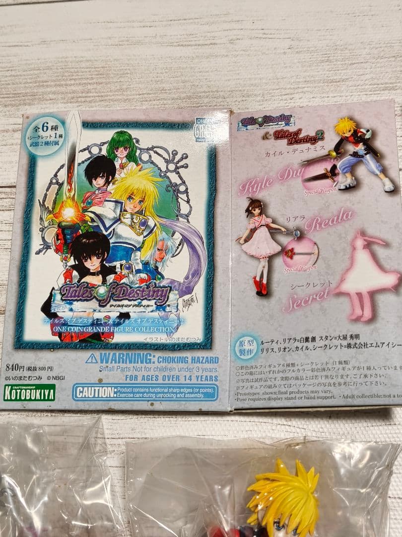 テイルズオブデスティニー1&2 フィギュアセット(全6種+シークレット)