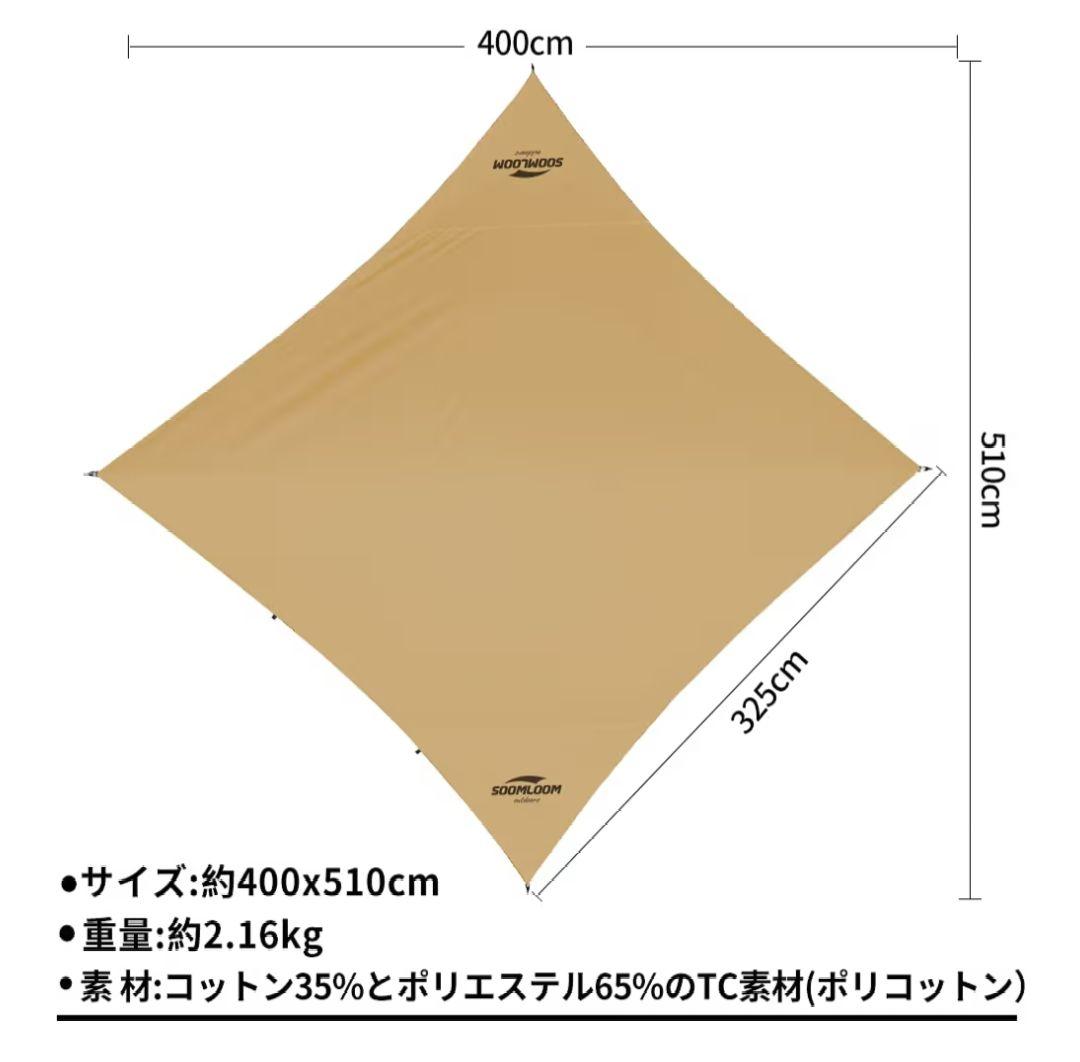 Soomloom TCタープ ポリコットン 　中古美品