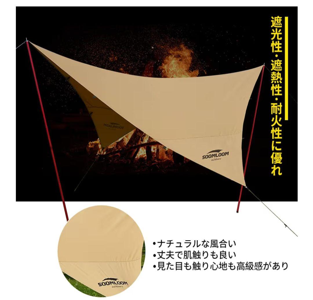 Soomloom TCタープ ポリコットン 　中古美品