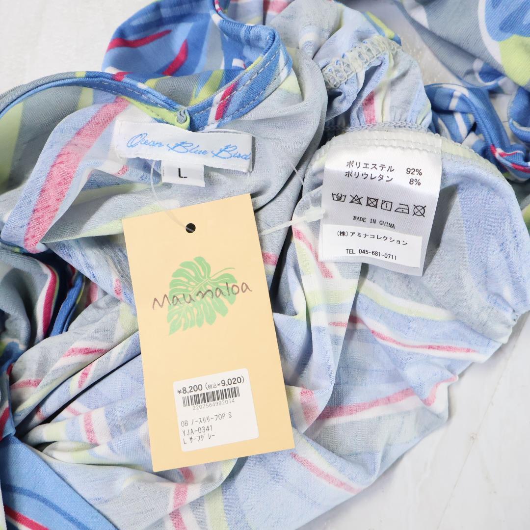 【美品 フラダンス衣装】グレー Ocean Blue Bird ワンピース 水色