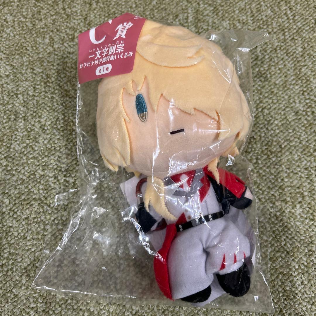 フリューくじ　刀剣乱舞 御伴散歩〜御伴くじ〜その3