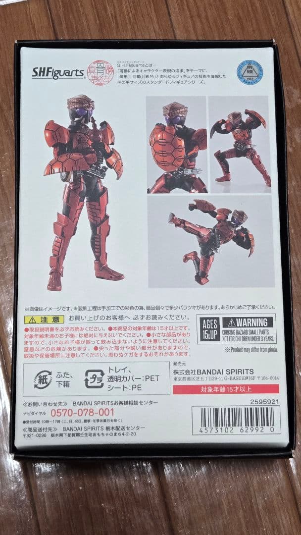 S.H.Figuarts真骨彫 仮面ライダーオーズ ブラカワニコンボ