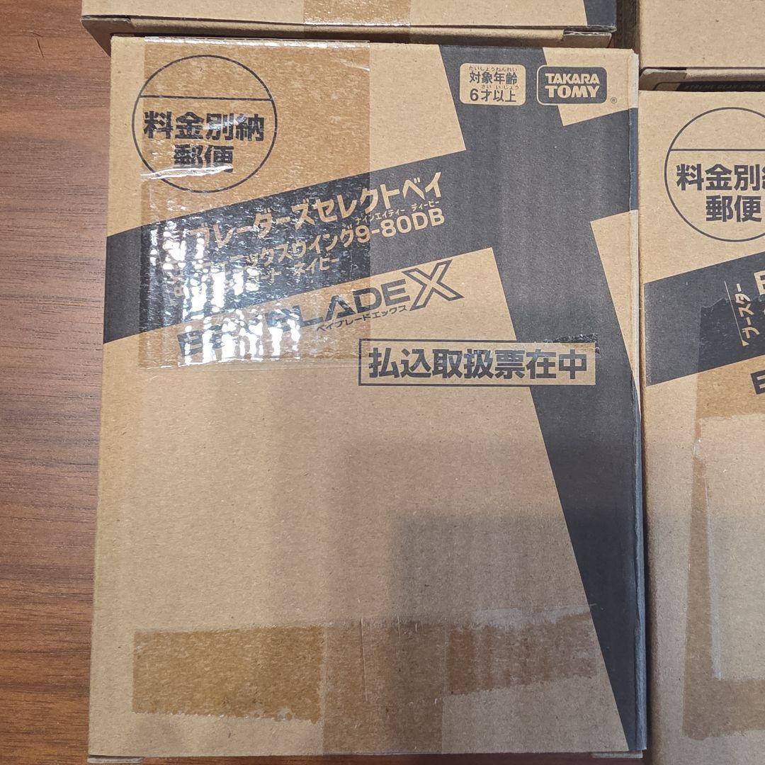 タカラトミー ベイブレードX 引退品