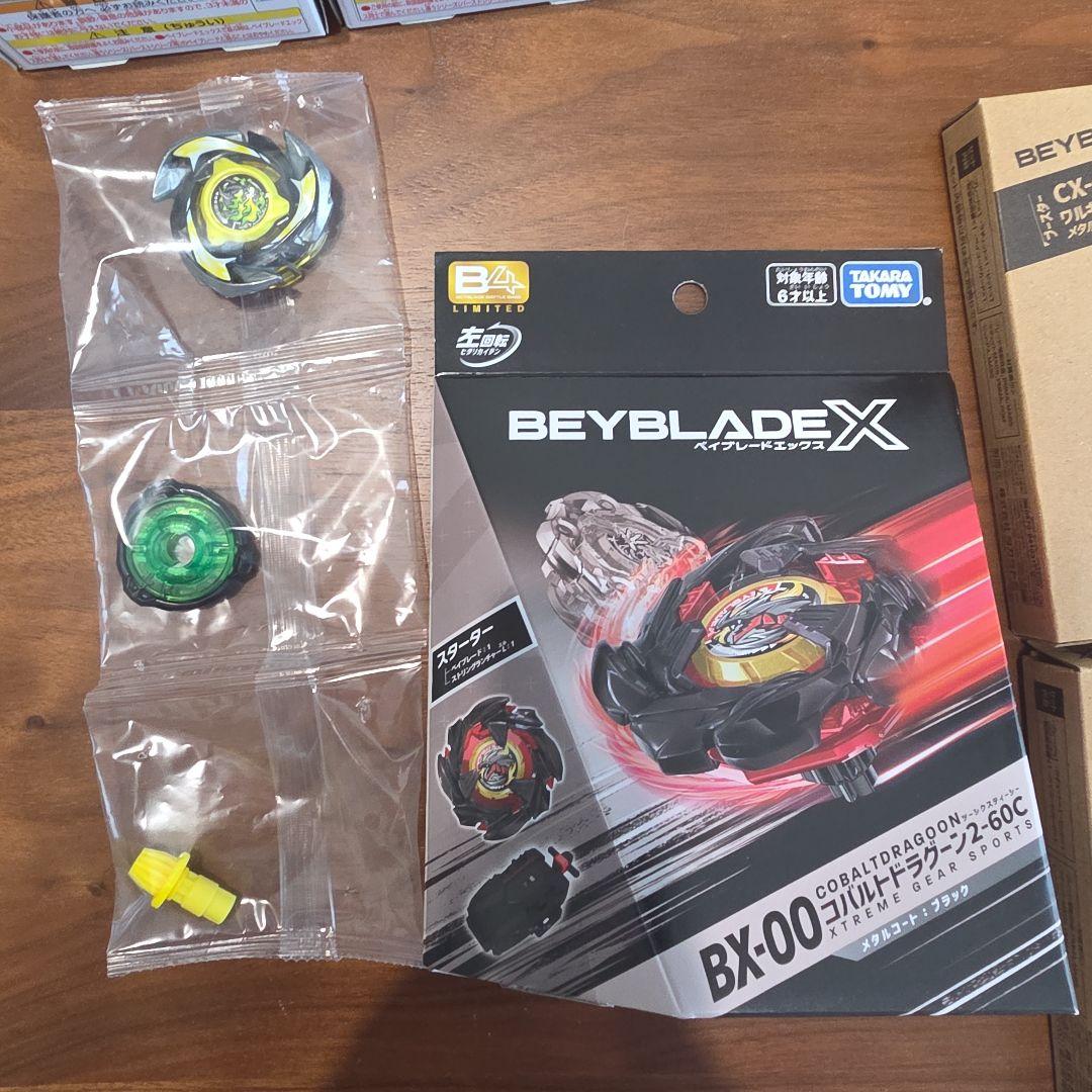 タカラトミー ベイブレードX 引退品