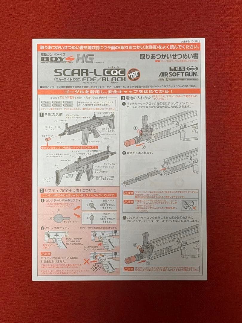 三*月様 【予備マガジン付】東京マルイ SCAR-L CQC FDE 10禁 電