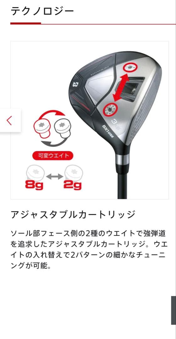 【最新モデル】ブリヂストン BX1 ST (5w) 18° ベンタス