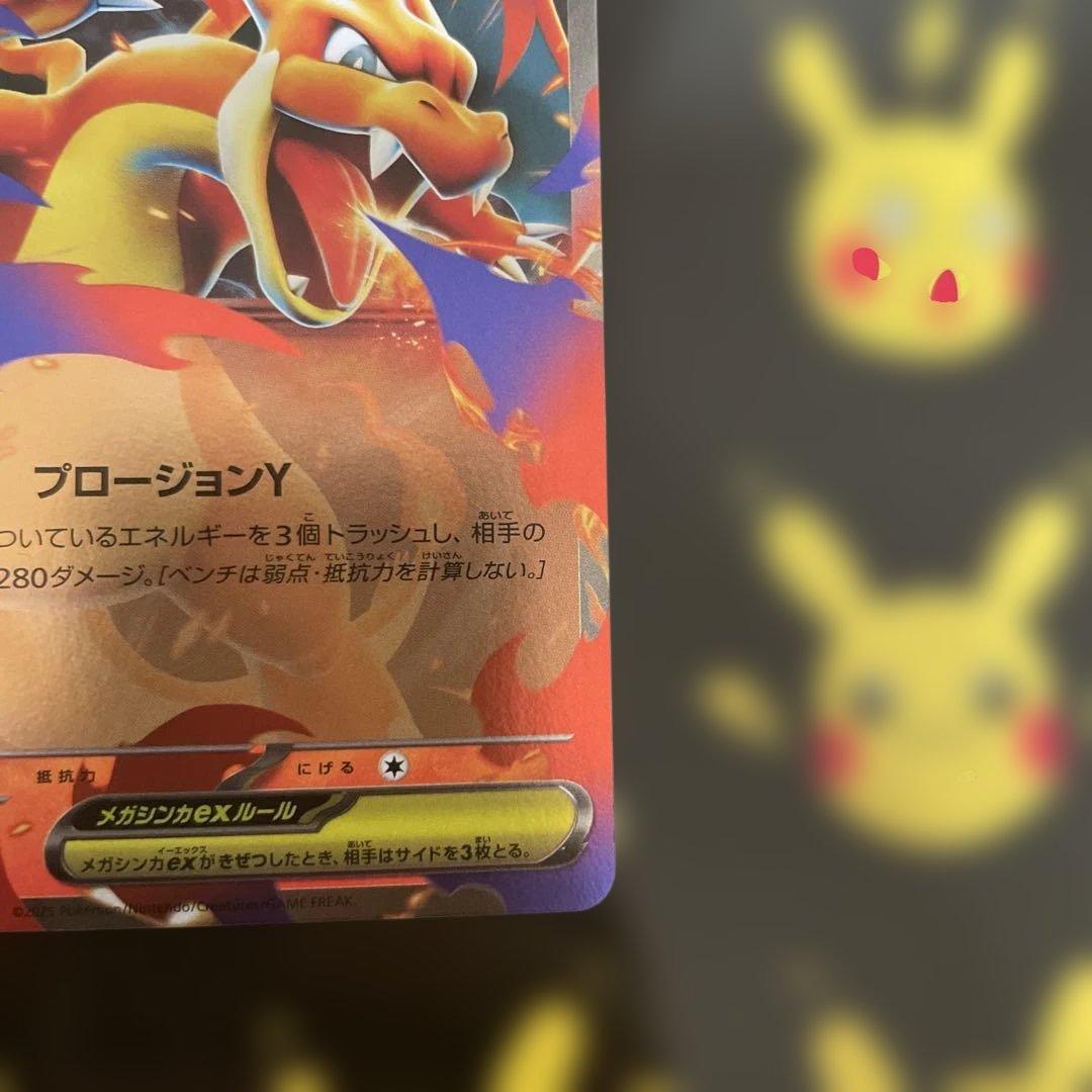 ポケモンカード メガリザードンY ex 085/742 スタートデッキ ミラー
