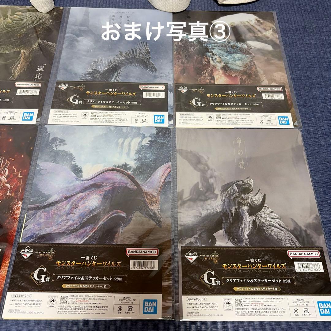 一番くじ モンスターハンターワイルズ A賞アルシュベルド お好きなおまけ２つ付き