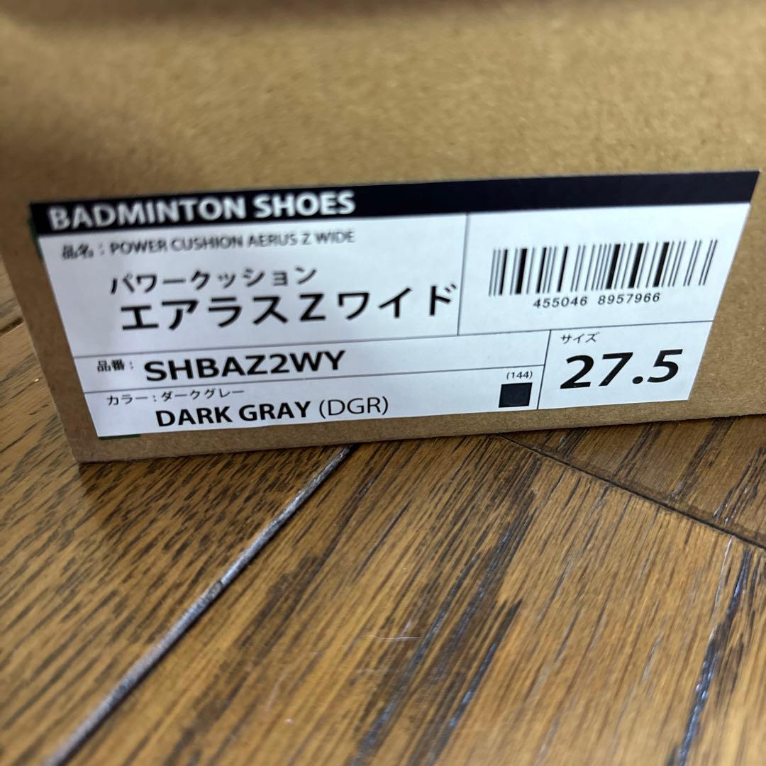 YONEX バドミントンシューズ エアラスZワイド中古