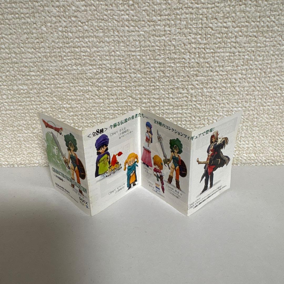 ドラゴンクエスト　キャラクターフィギュアコレクション　天空編