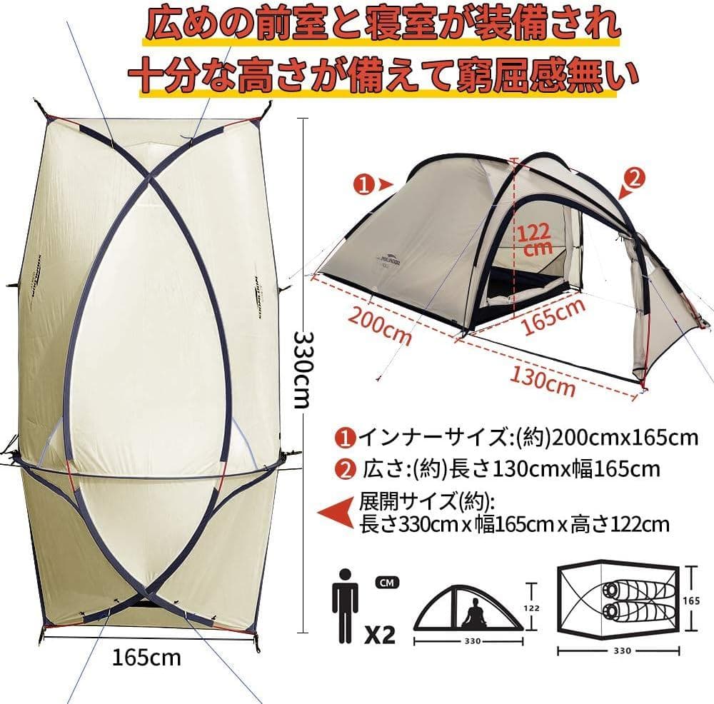 [最終値引き]Soomloom 広域2 アウトドアキャンピングテント 2人用