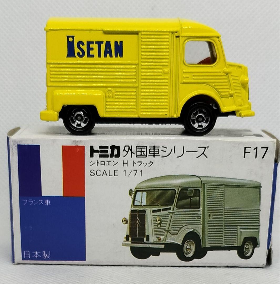 《青箱トミカF17-2-37》シトロエンHトラック【伊勢丹特注】未使用美品