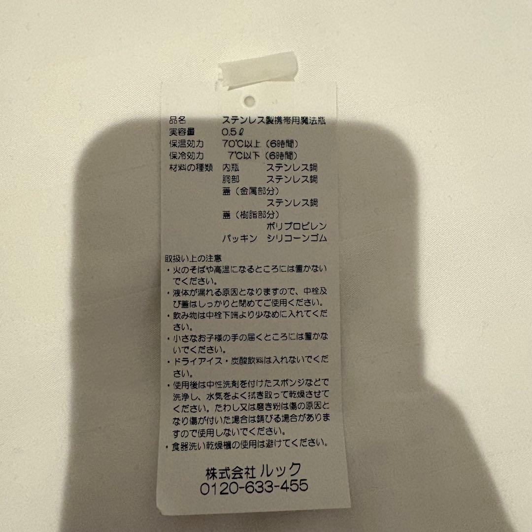 マリメッコ　水筒　タンブラー　Pienet Kivet 500ml