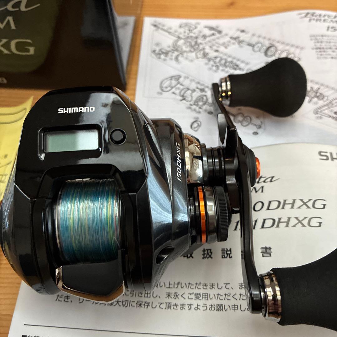 バルケッタプレミアム150DHXG