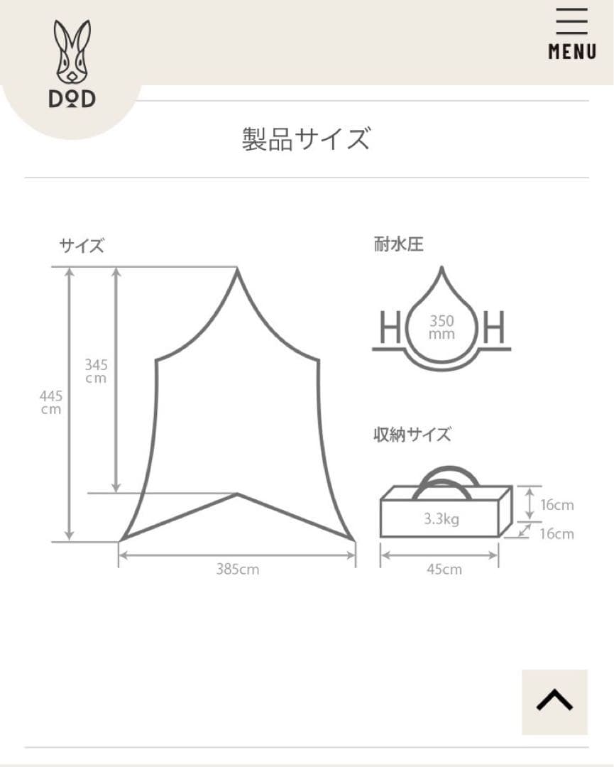 DOD タープ・ポールセット