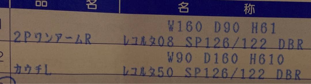 L字　コーナーソファ 4人掛け