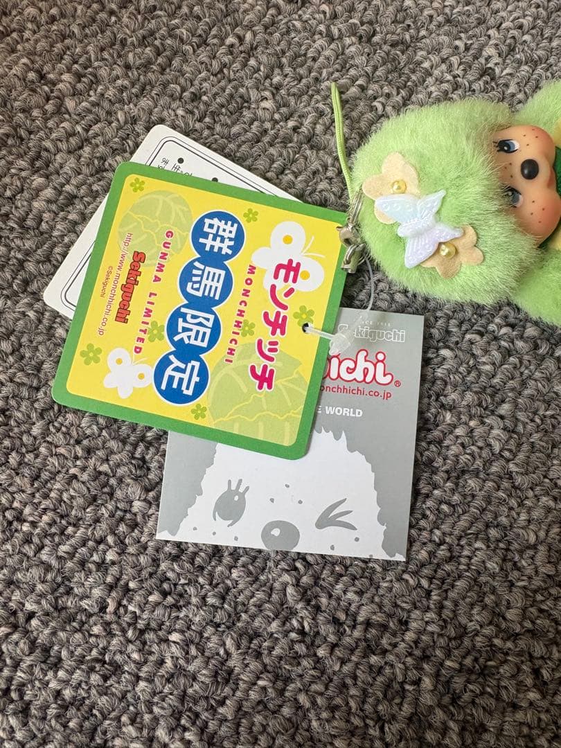 モンチッチ 群馬限定 キャベツ ぬいぐるみ