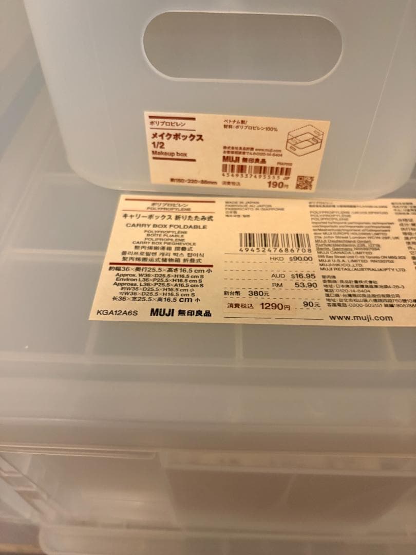 無印良品 10点セット ポリプロピレン 小物収納ケース 収納ボックス など