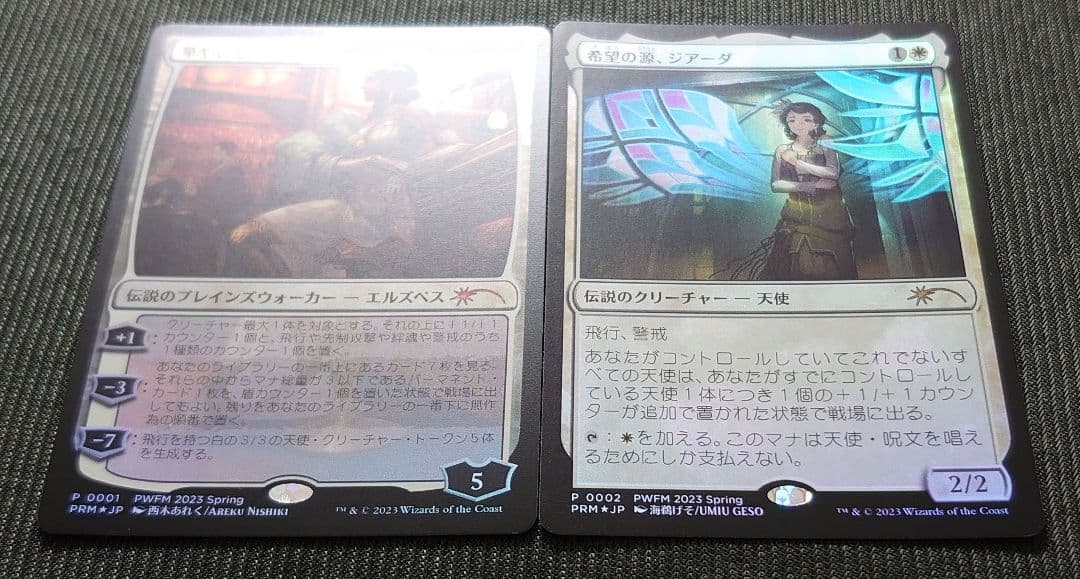 mtg 華やいだエルズペス ジアーダ pwfmセット 日本限定 foil prm