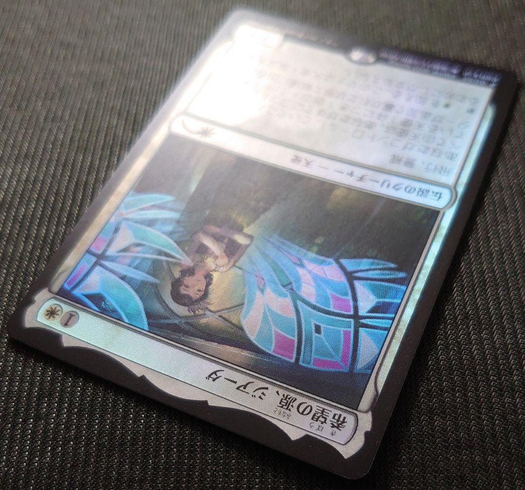 mtg 華やいだエルズペス ジアーダ pwfmセット 日本限定 foil prm