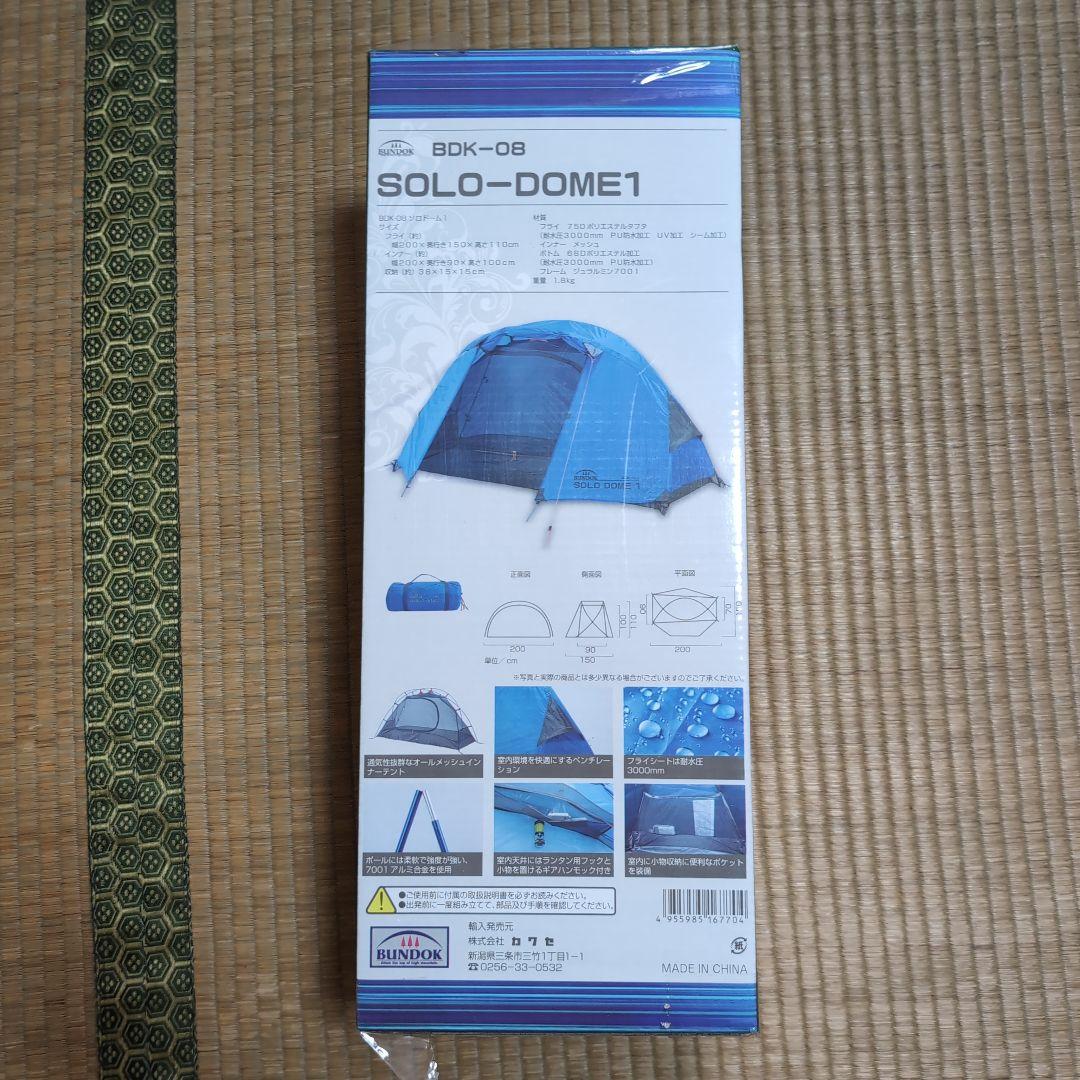 新品　未使用　bdk-08 BUNDOK SOLO-DOME1 キャンプテント