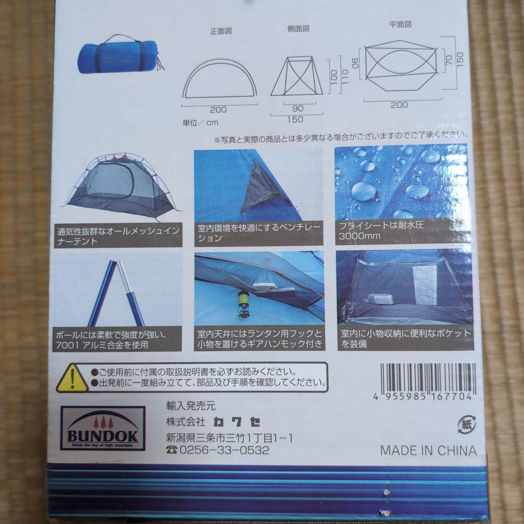 新品　未使用　bdk-08 BUNDOK SOLO-DOME1 キャンプテント