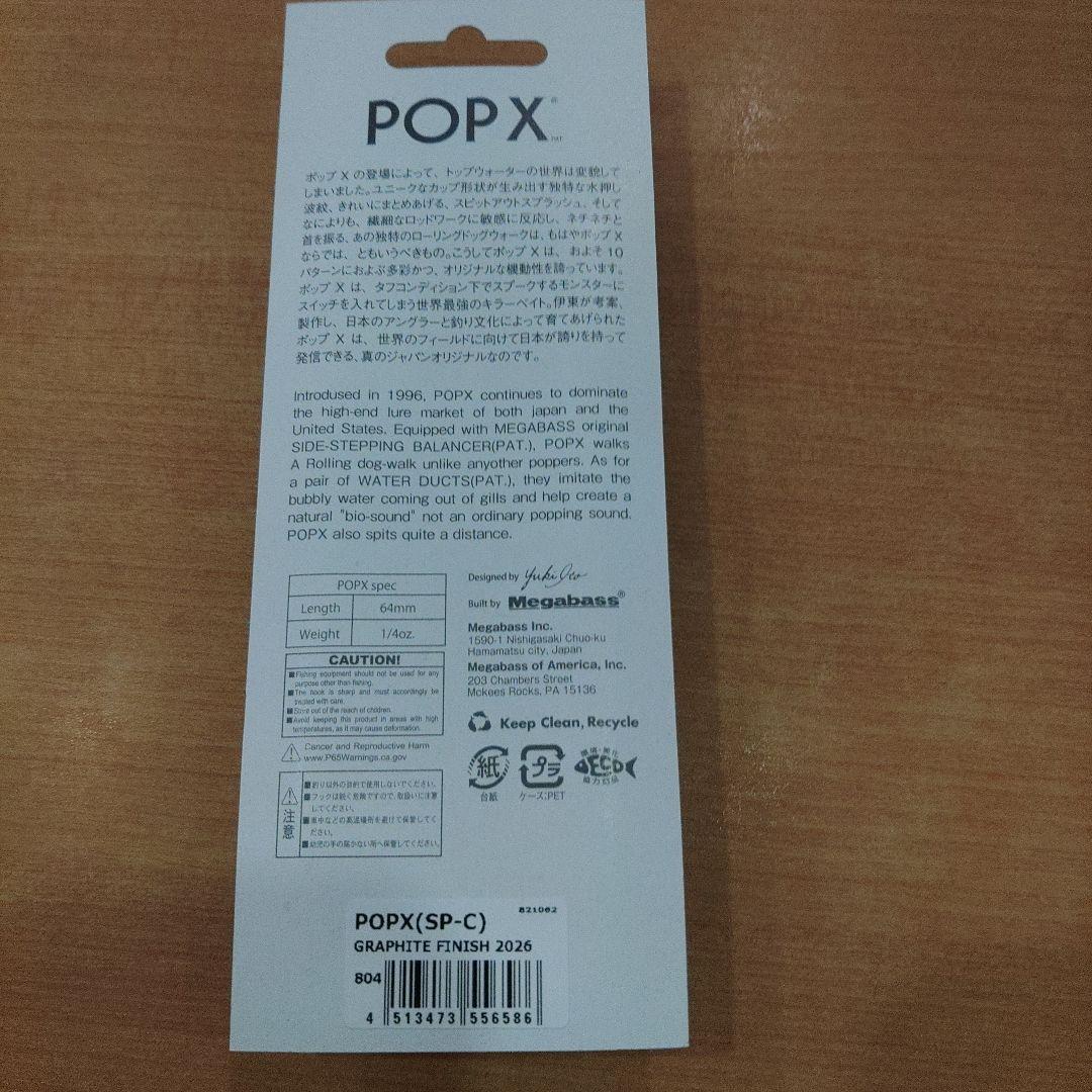 メガバスエキシビジョン 2026 限定POP-X+非売品手提