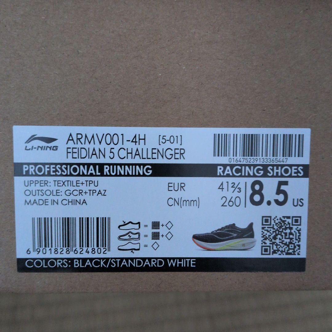 【中古品】LI-NING FEIDIAN5 CHALLENGER US8.5