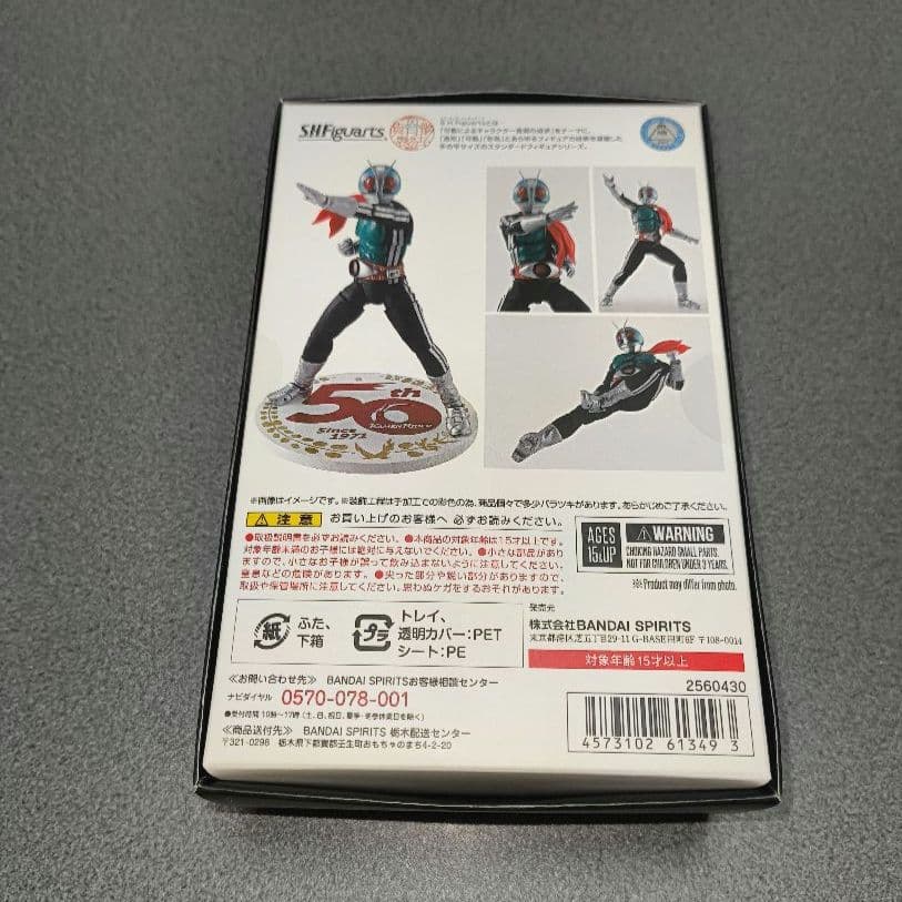 【新品未開封品】真骨彫製法　50thアニバーサリー　新1号