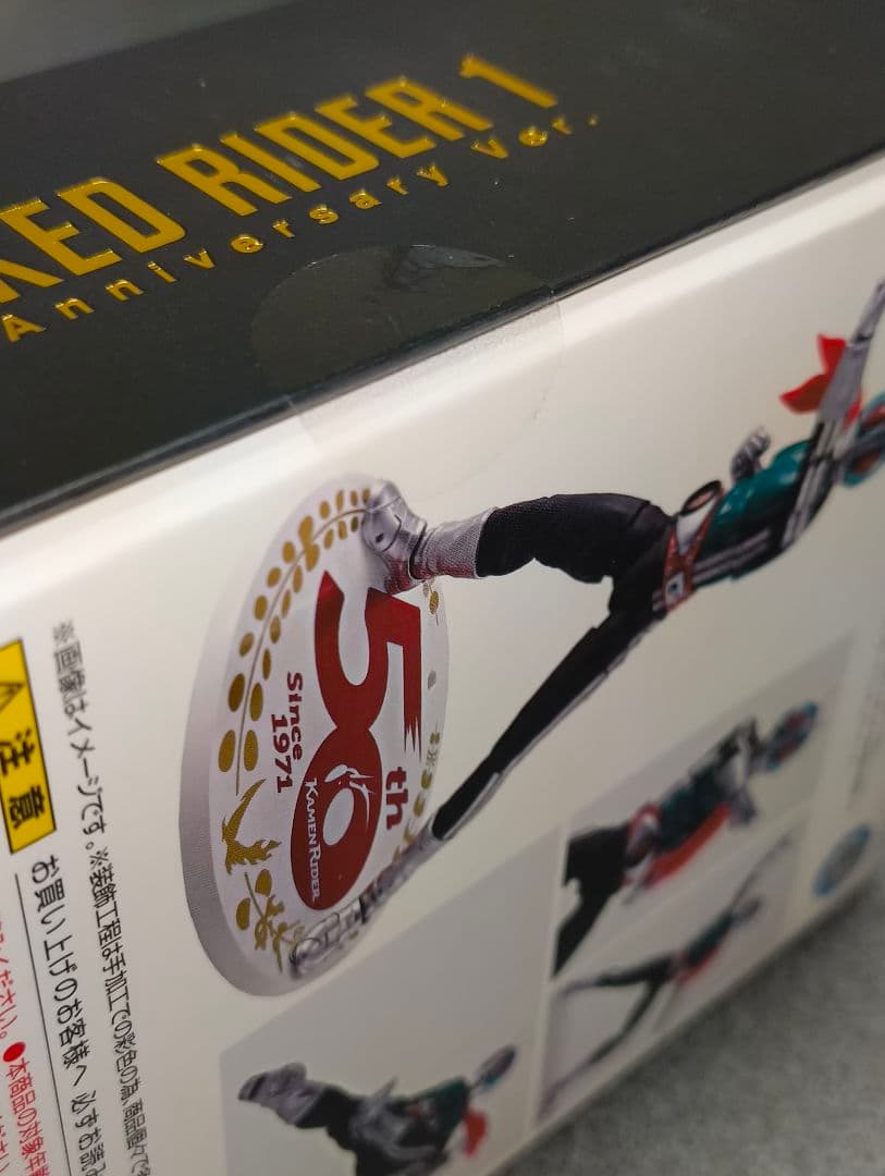 【新品未開封品】真骨彫製法　50thアニバーサリー　新1号