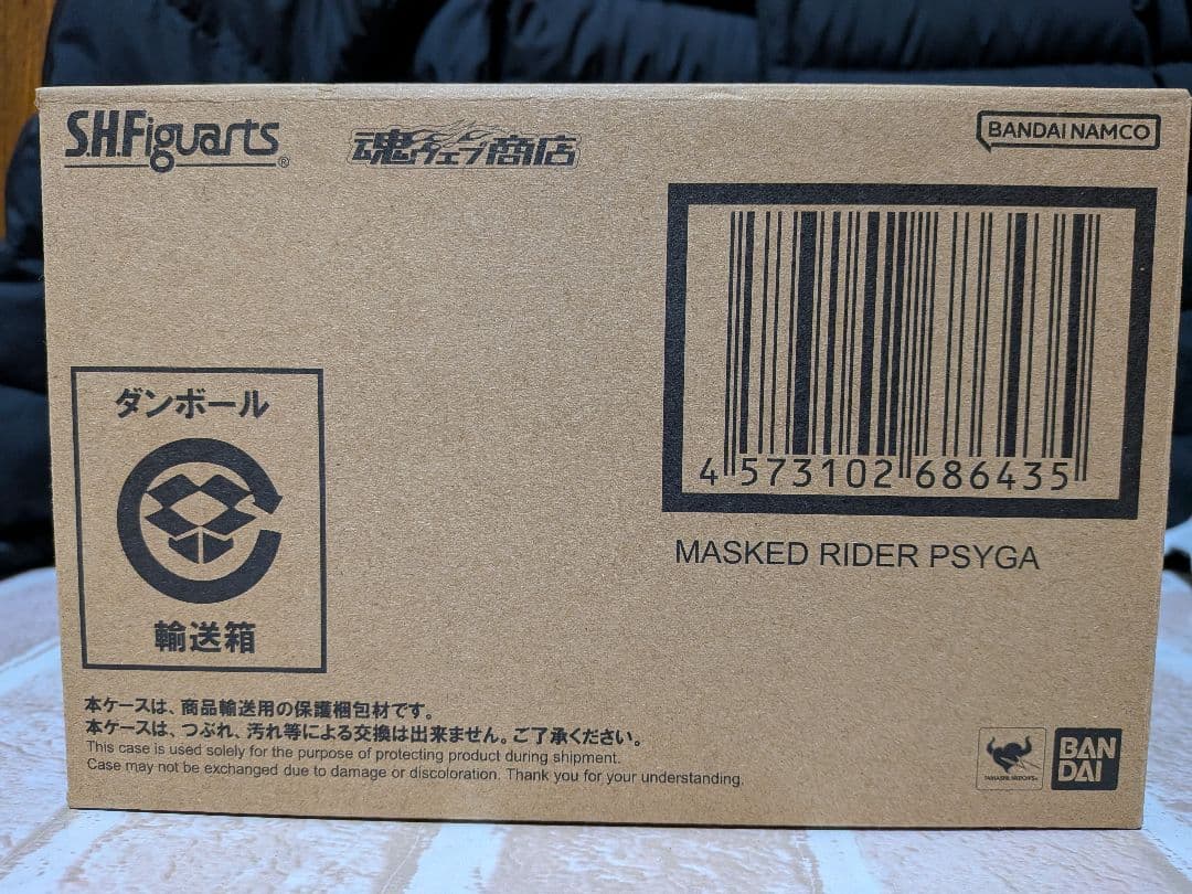 S.H.Figuarts(S.H.フィギュアーツ) 真骨彫製法仮面ライダーサイガ