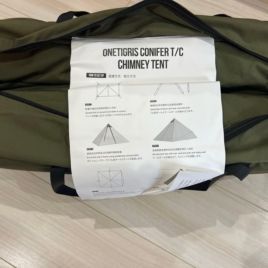 OneTigris CONIFER ポリコットンT/C ワンポールテント