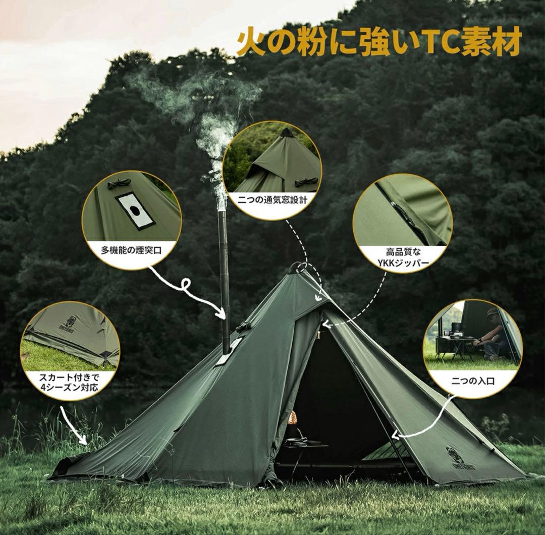 OneTigris CONIFER ポリコットンT/C ワンポールテント