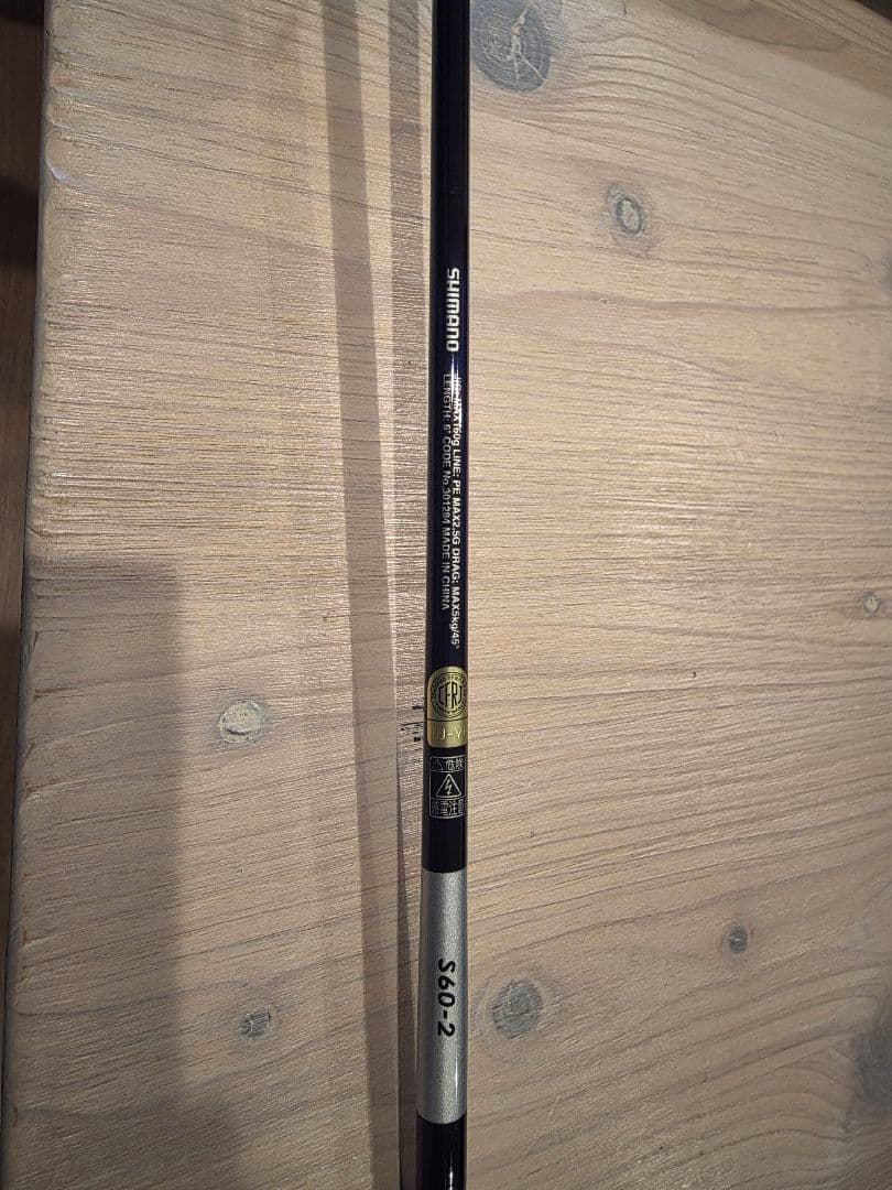 SHIMANO　グラップラーBB