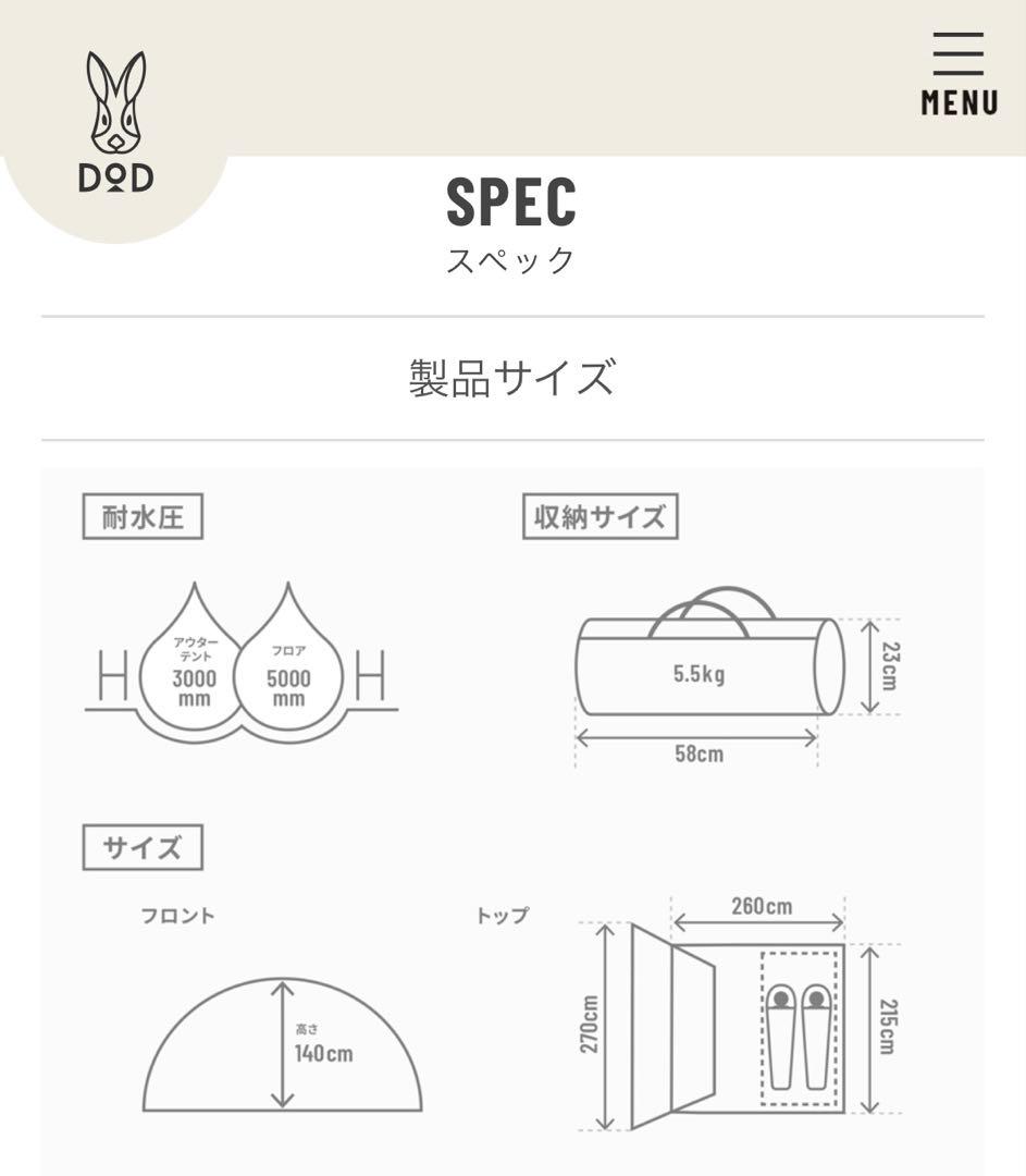 DOD ライダーズバイクインテント　タン