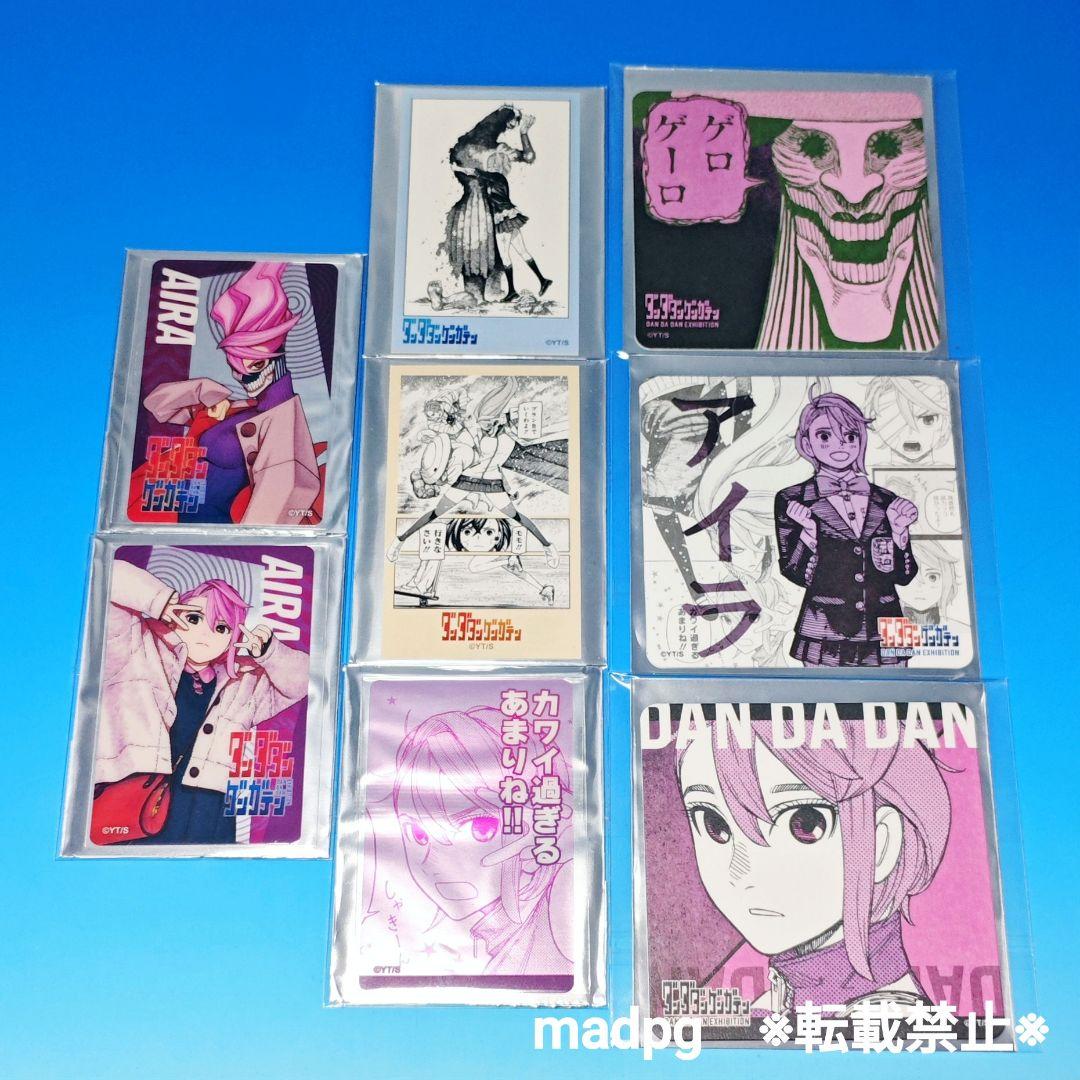 ダンダダンゲンガテン　白鳥愛羅アイラ　グッズまとめ売りセット　ダンダダン 原画展