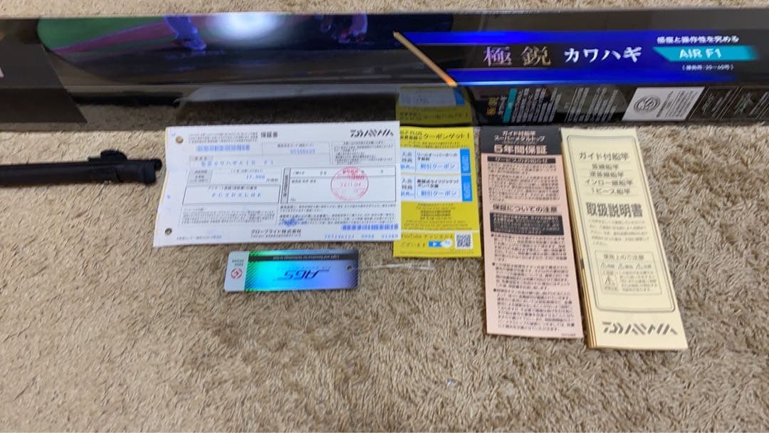カワハギ AIR F1 船竿　ダイワ　DAIWA