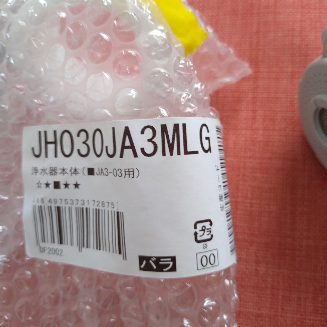 タカギ みず工房 浄水器本体 JH030JA3MLG JA3-03用