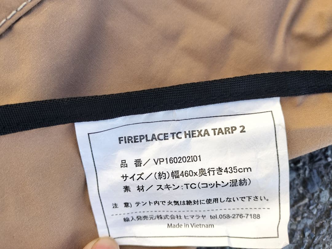 VISIONPEAKS ヘキサタープ TC 460×435