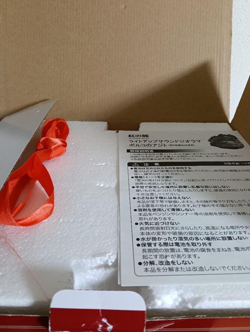 紅の豚 ライトアップサウンドジオラマ ジブリ 開封品
