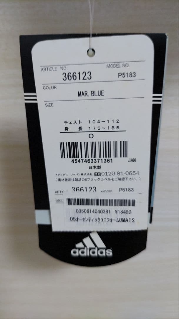 新品タグ付き　横浜Fマリノス　松田直樹選手　Oサイズ