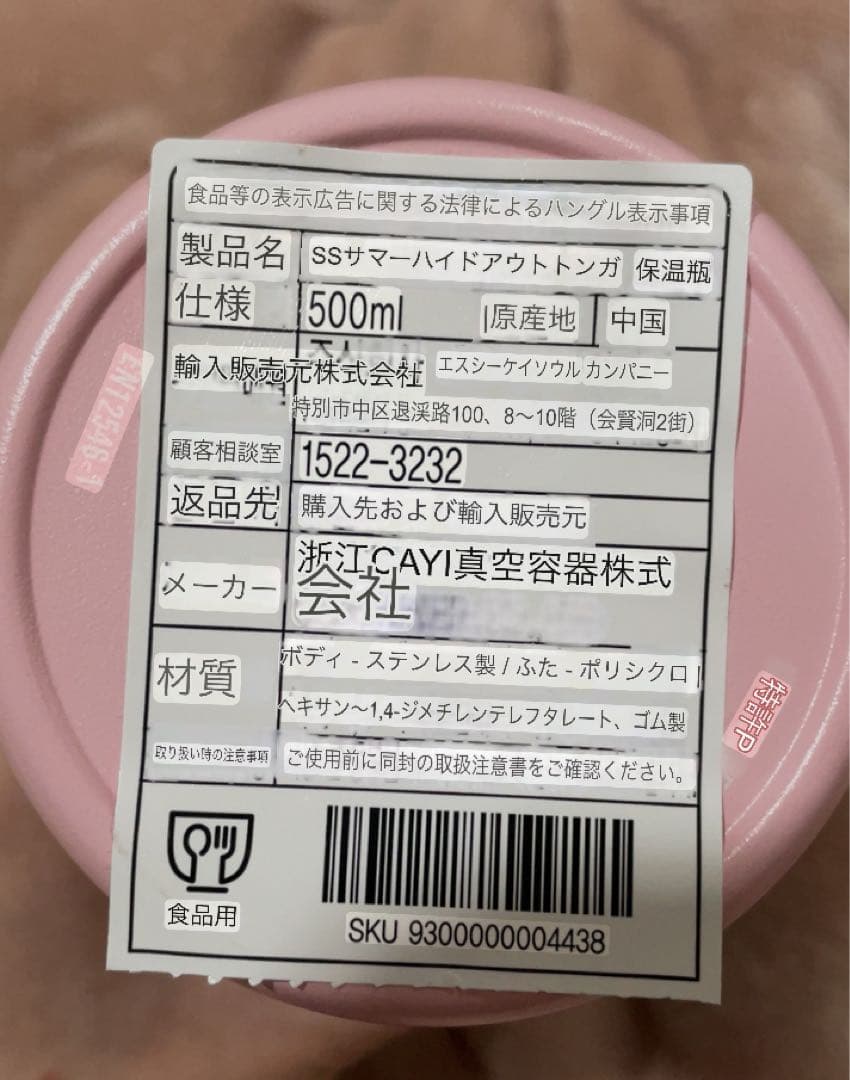 ◆マンゴーです◆レア 新品未使用 韓国スタバ　スタンレーボトル
