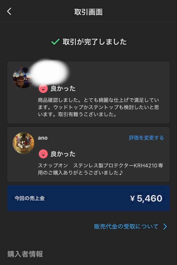 ステンレスプロテクター　スナップオン　KRH4210専用